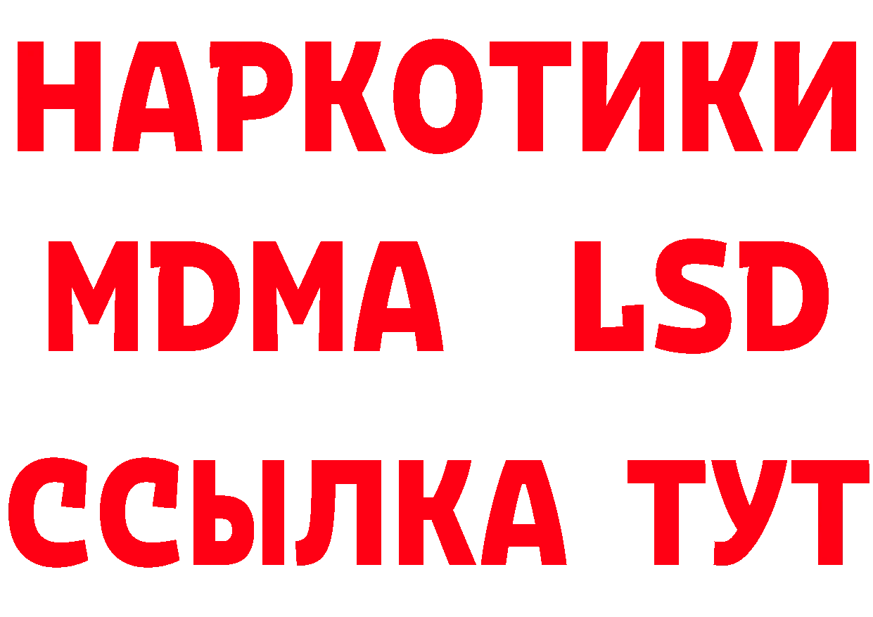 БУТИРАТ 99% сайт нарко площадка blacksprut Видное