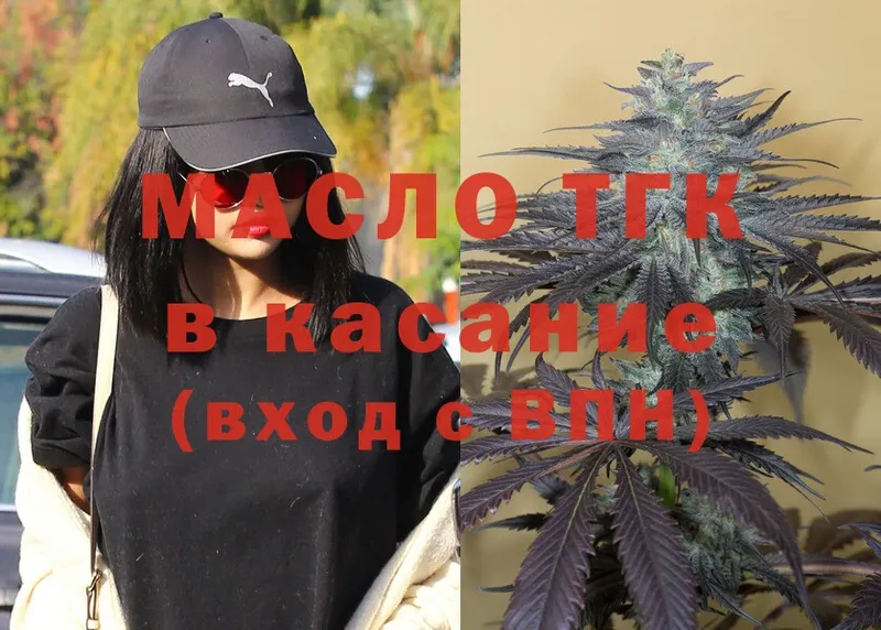 купить наркотик  Видное  ТГК THC oil 